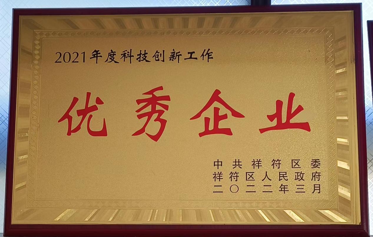 Outstanding Enterprise of 2021