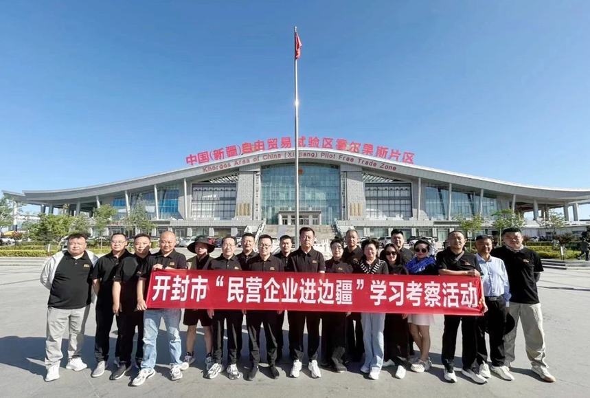 The study and inspection activity “Private Enterprises March into the Border Areas” was solemnly held in Kaifeng City.
